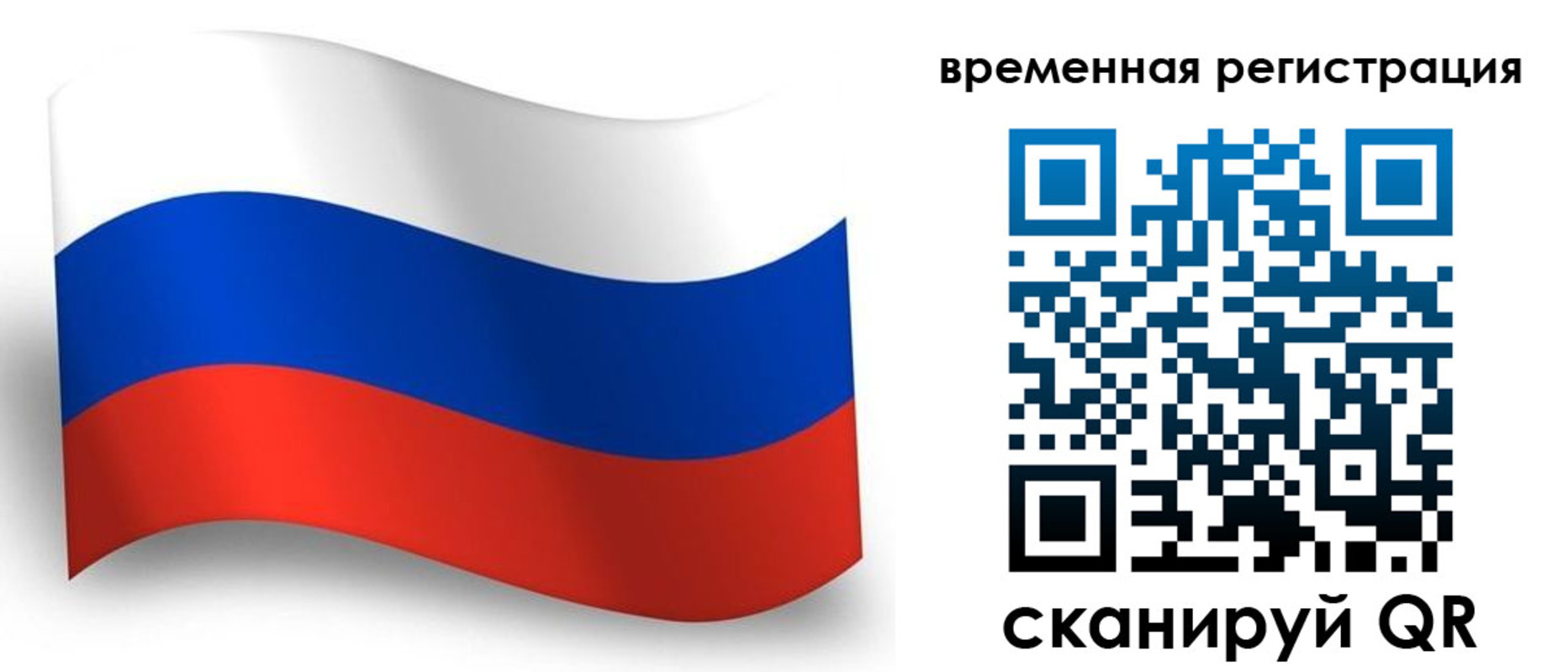 прописка от собственника в Тверской области