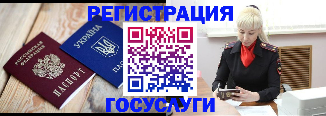 временная регистрация для школы в Тверской области